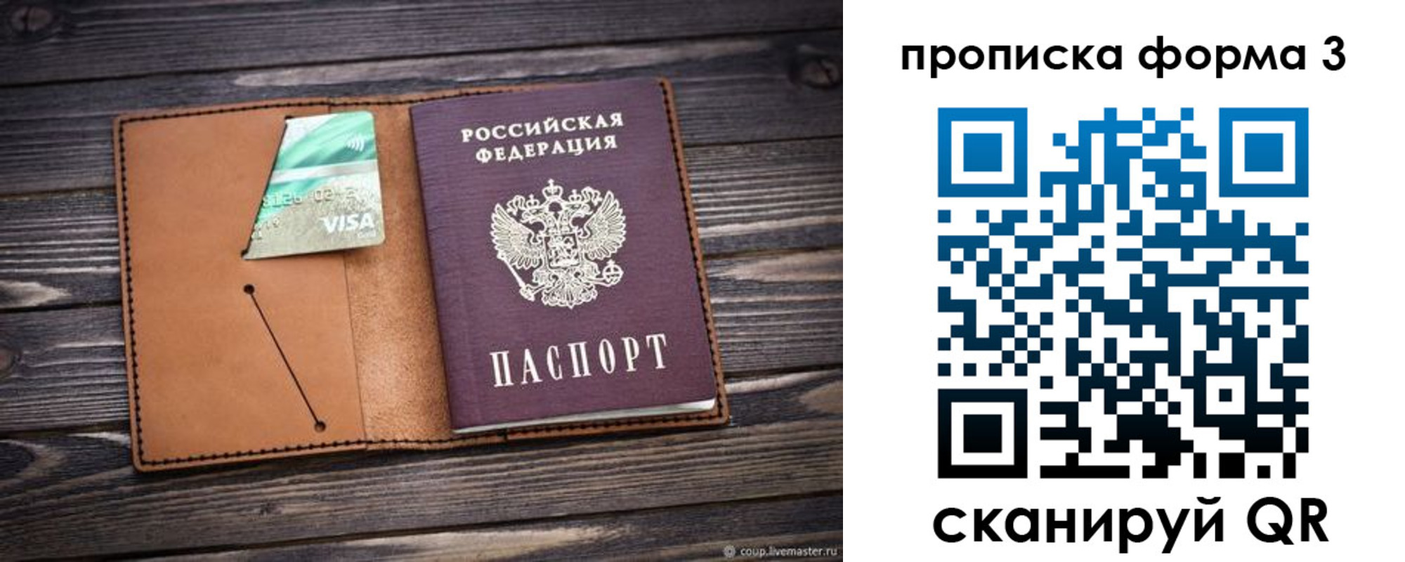 прописка паспорт в Магнитогорске