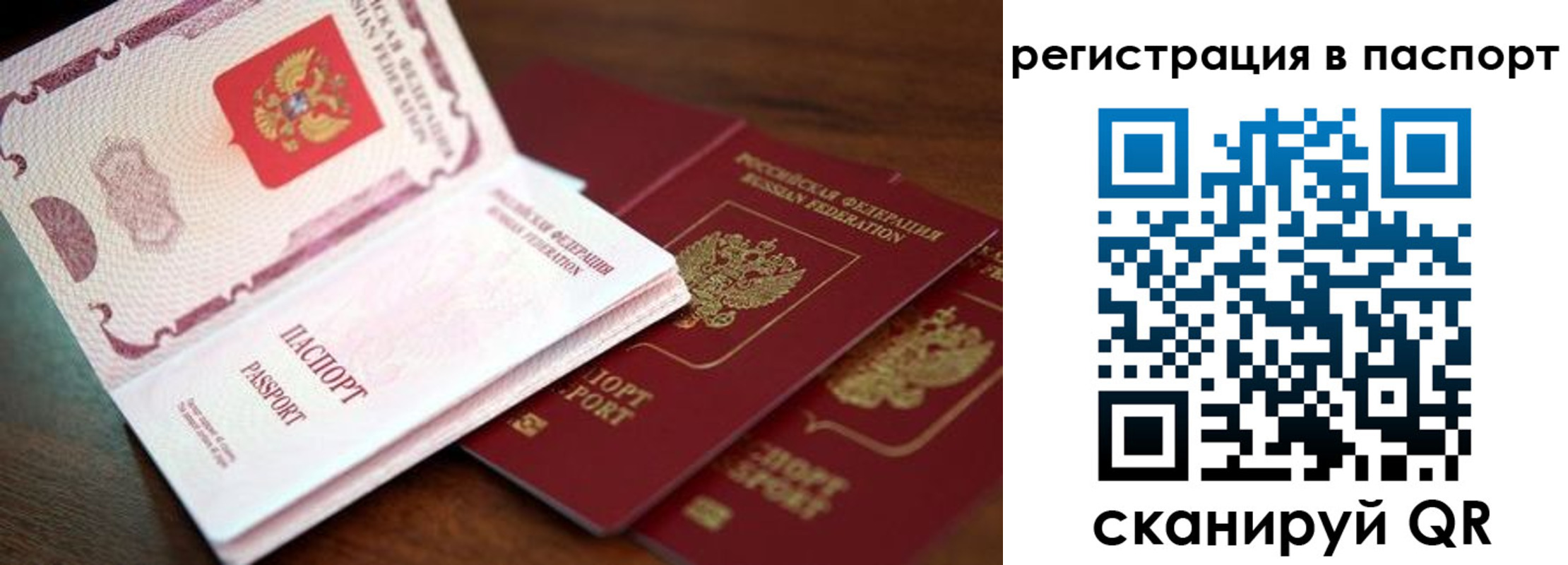 прописка для военкомата в Магнитогорске