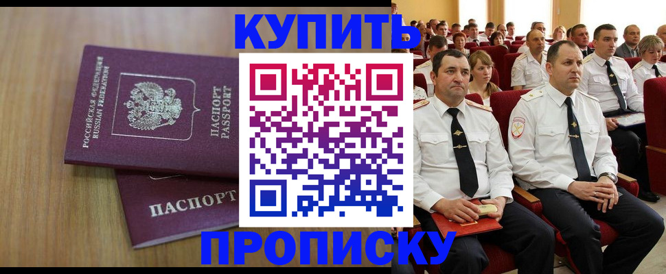 временная регистрация 2025 в Магнитогорске