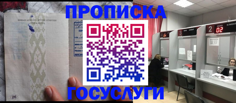 временная регистрация адрес в Магнитогорске